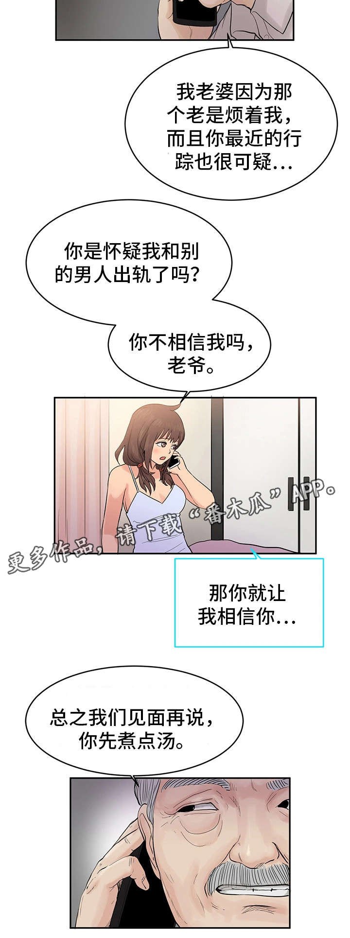 第29章：去找他