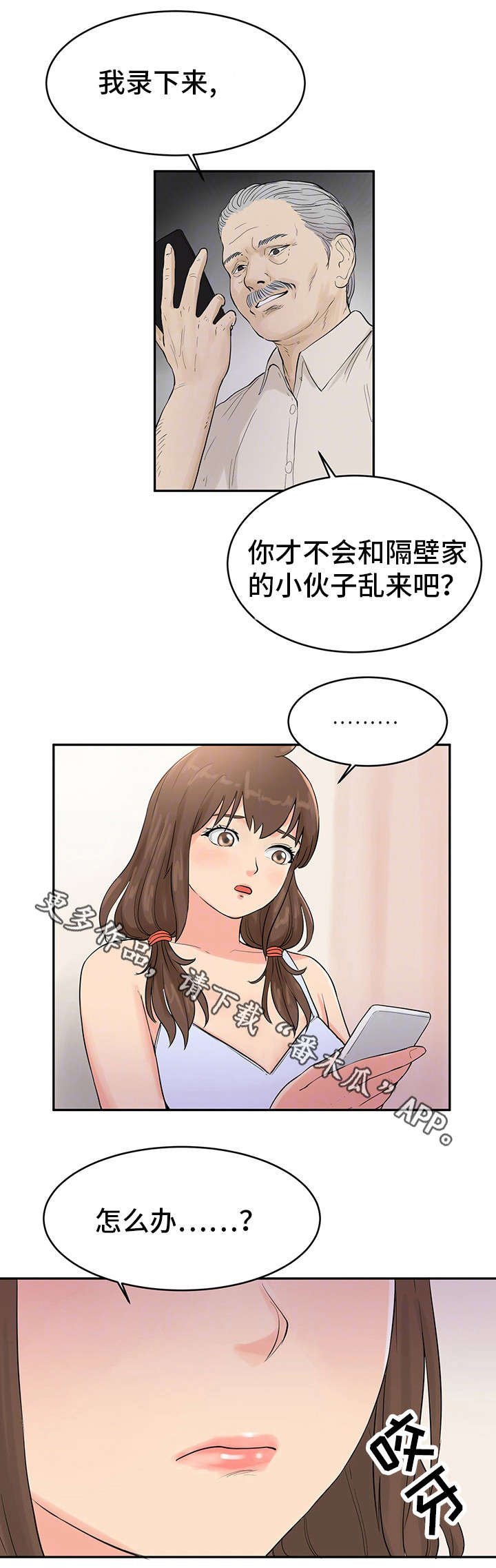 第29章：去找他