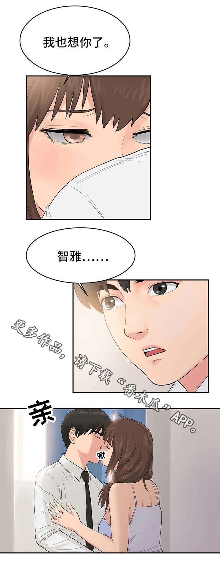 第29章：去找他