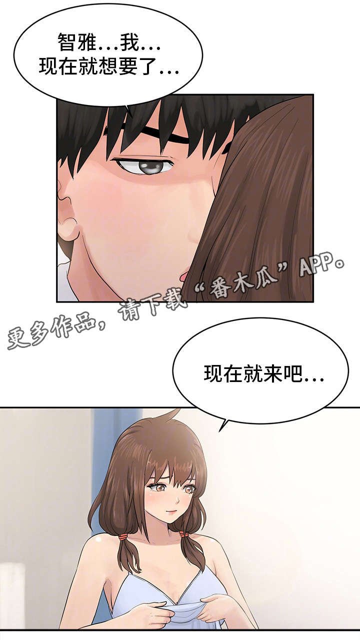 第29章：去找他