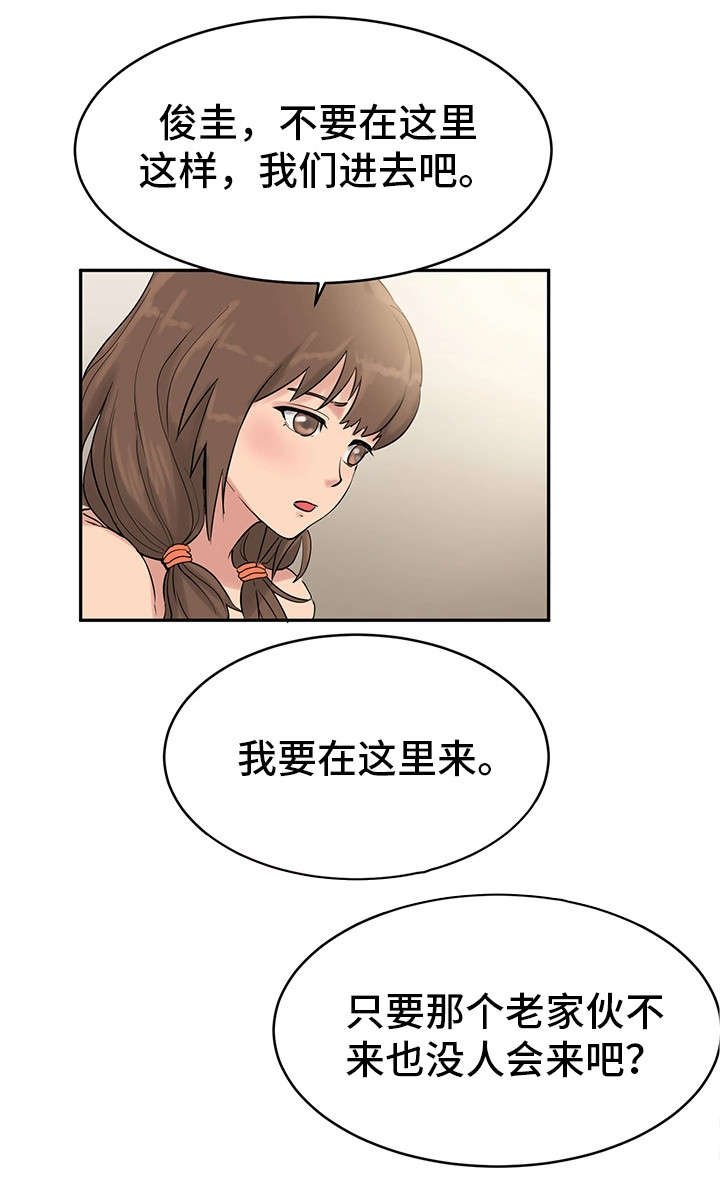 第29章：去找他