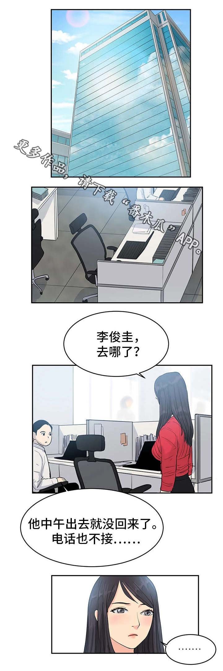 第29章：去找他