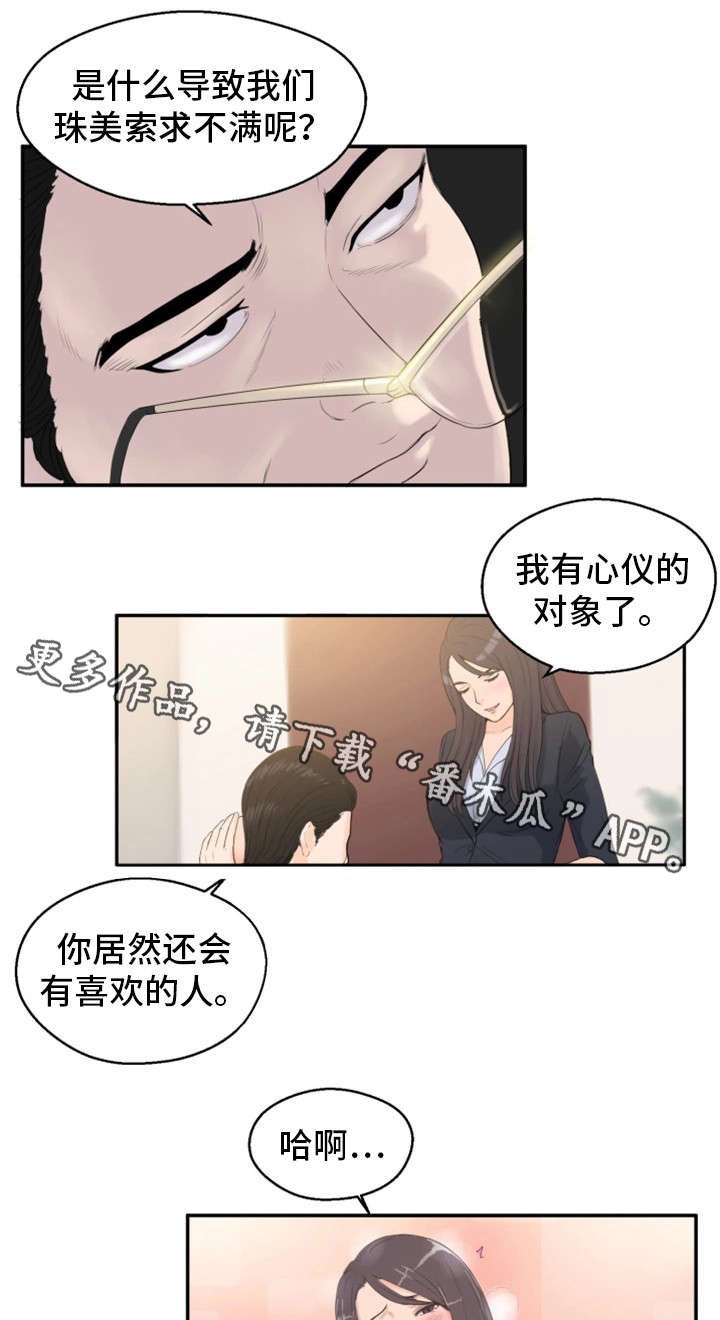 第3章：躲