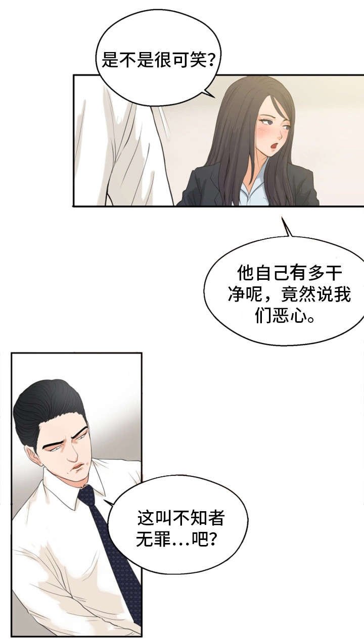 第3章：躲