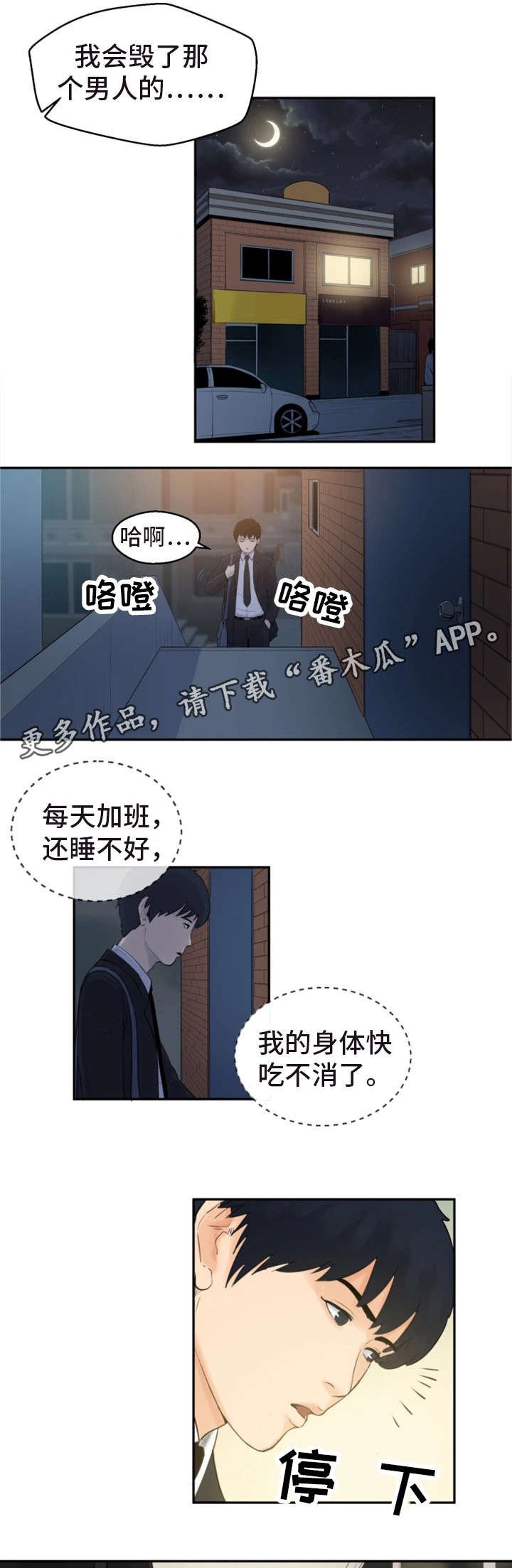 第3章：躲