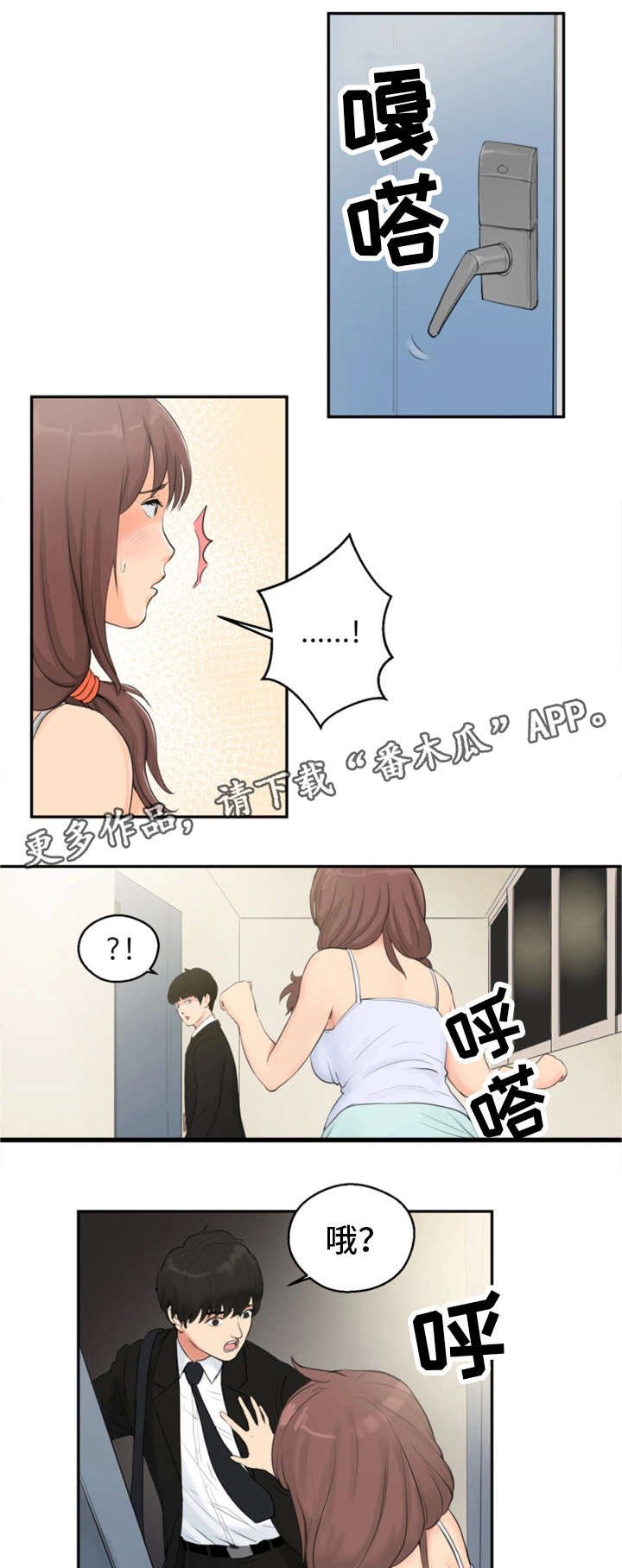 第3章：躲