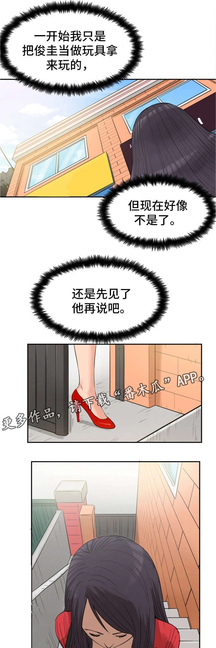 第30章：劝告