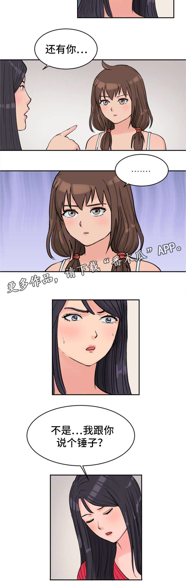 第30章：劝告