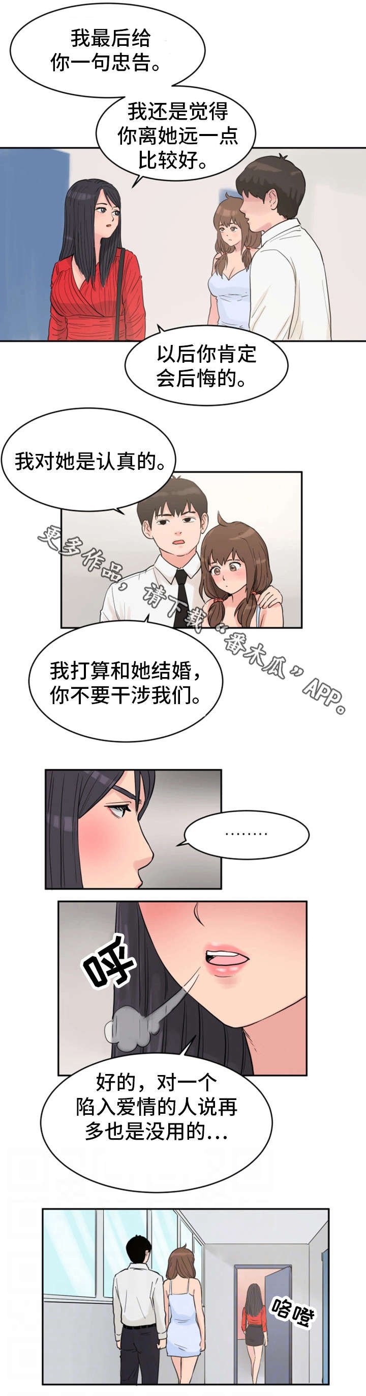 第30章：劝告