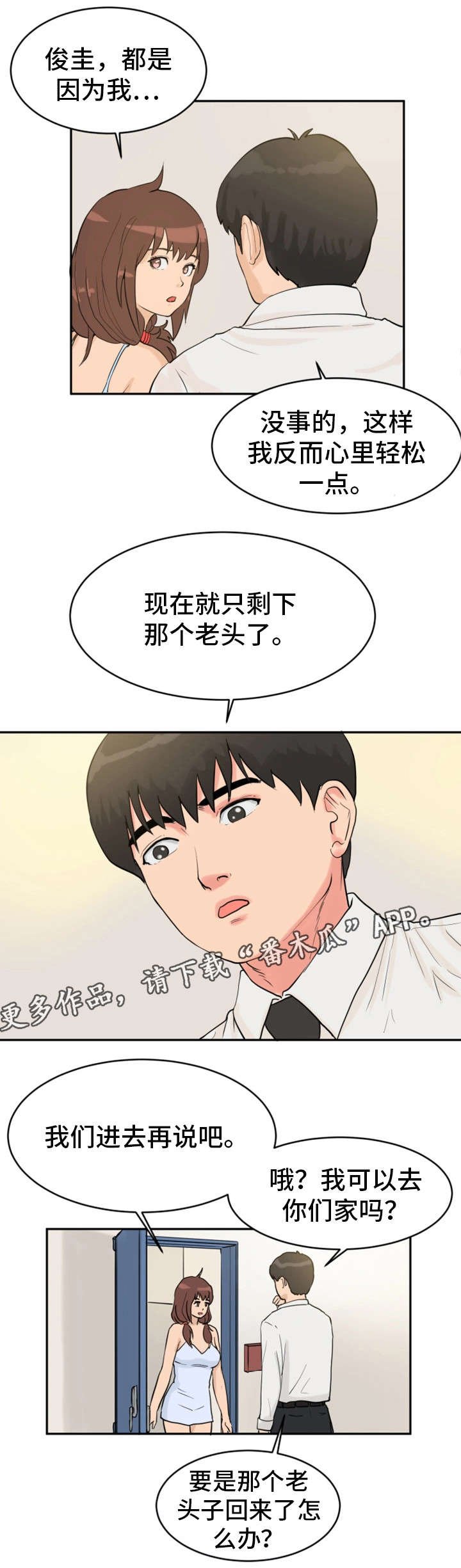第31章：变故
