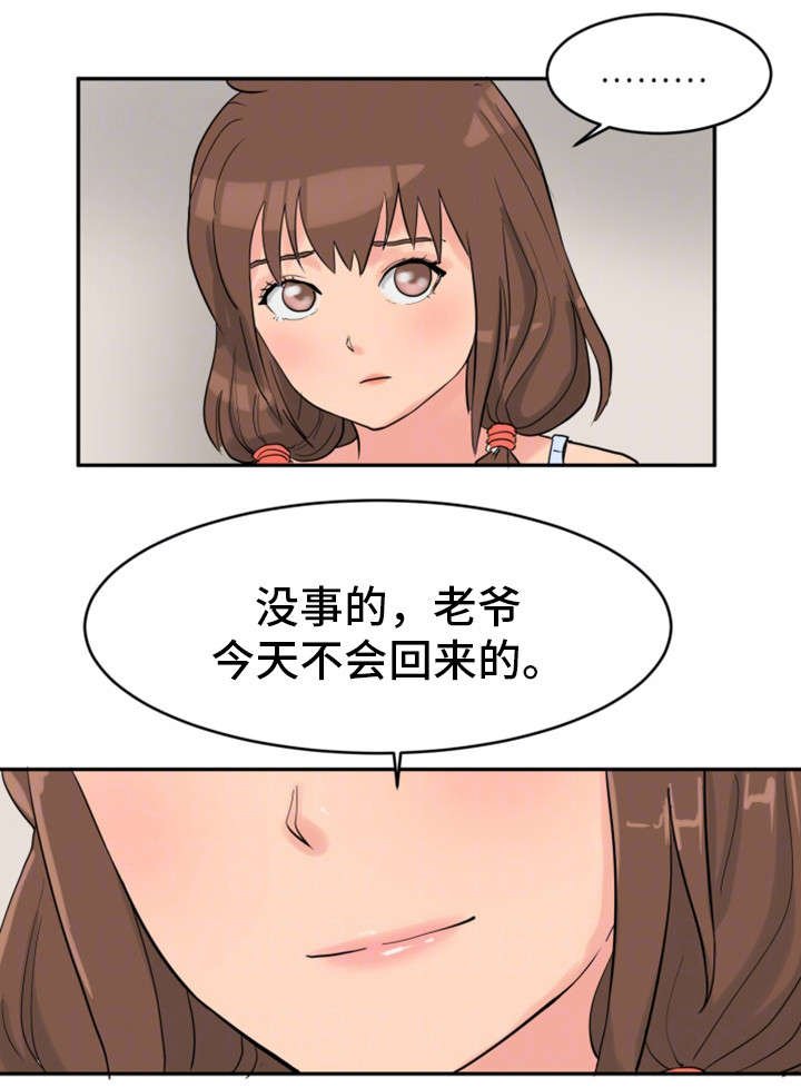 第31章：变故