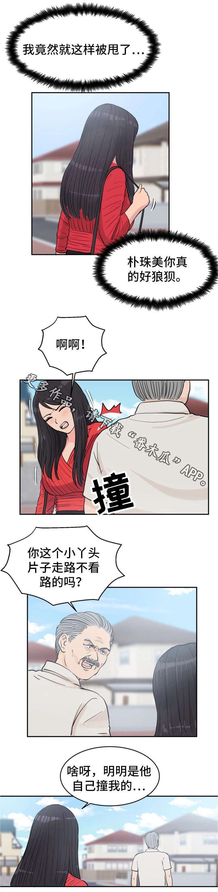 第31章：变故