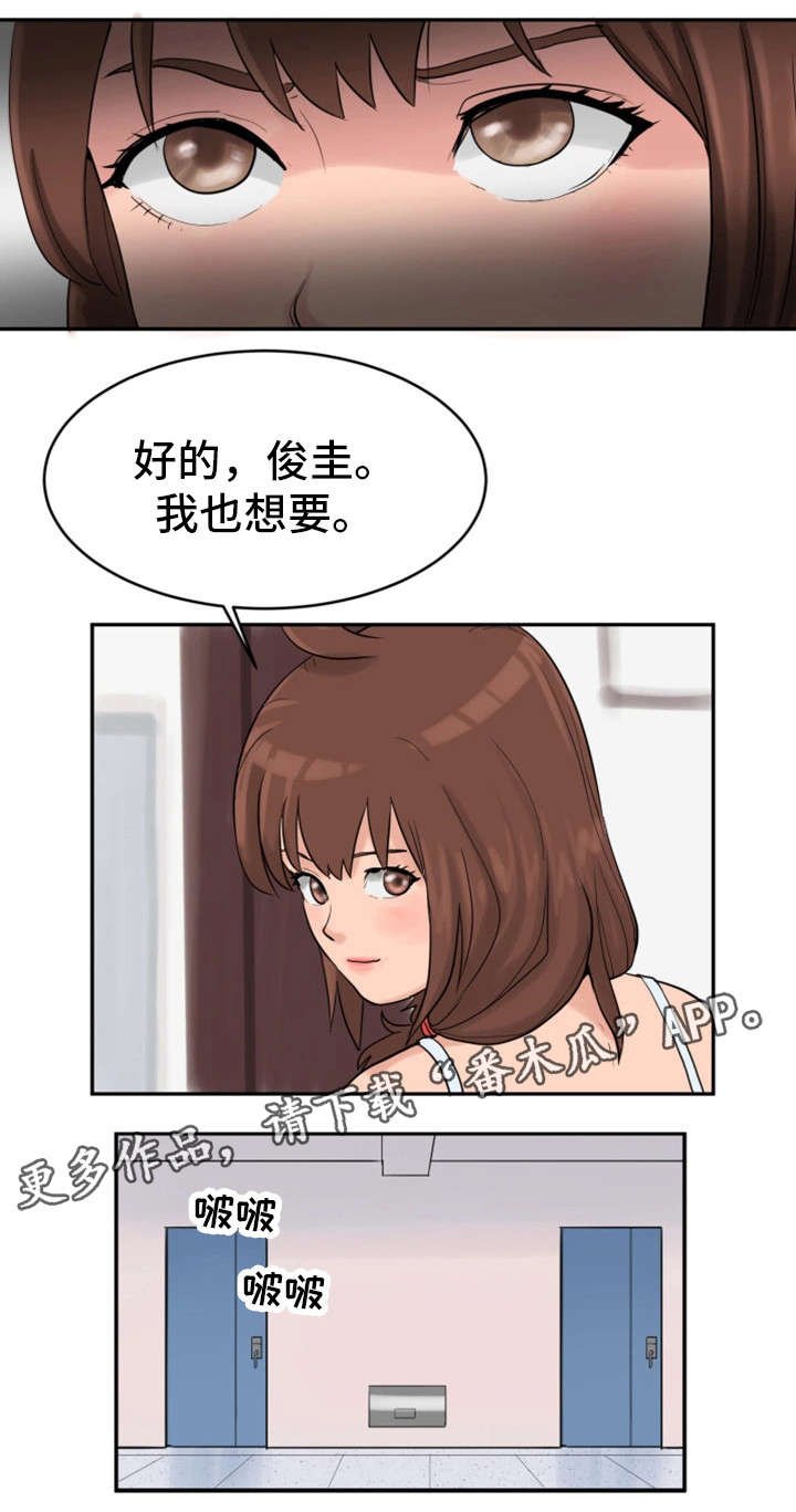 第31章：变故