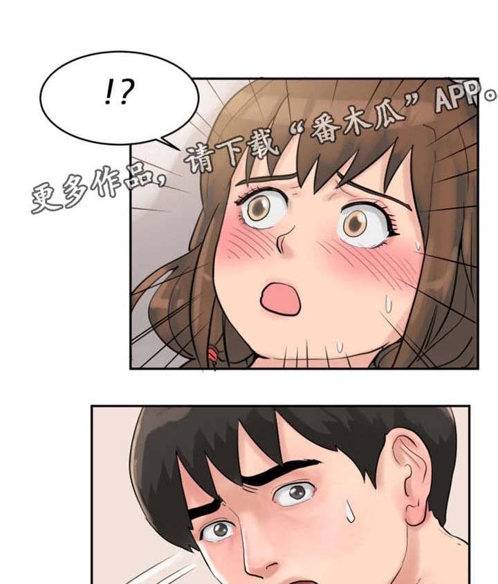 第31章：变故
