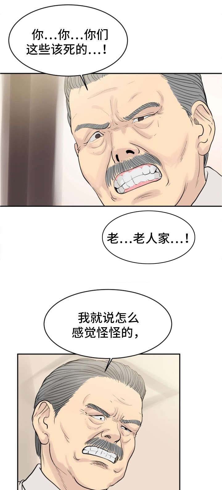 第31章：变故