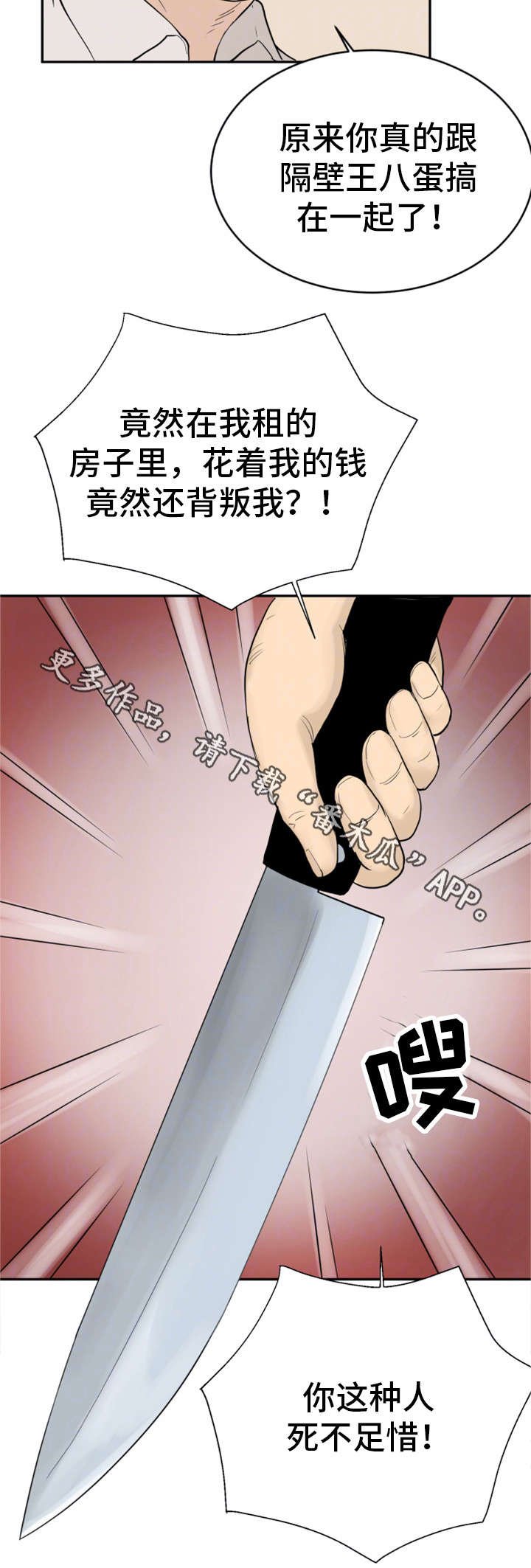 第31章：变故