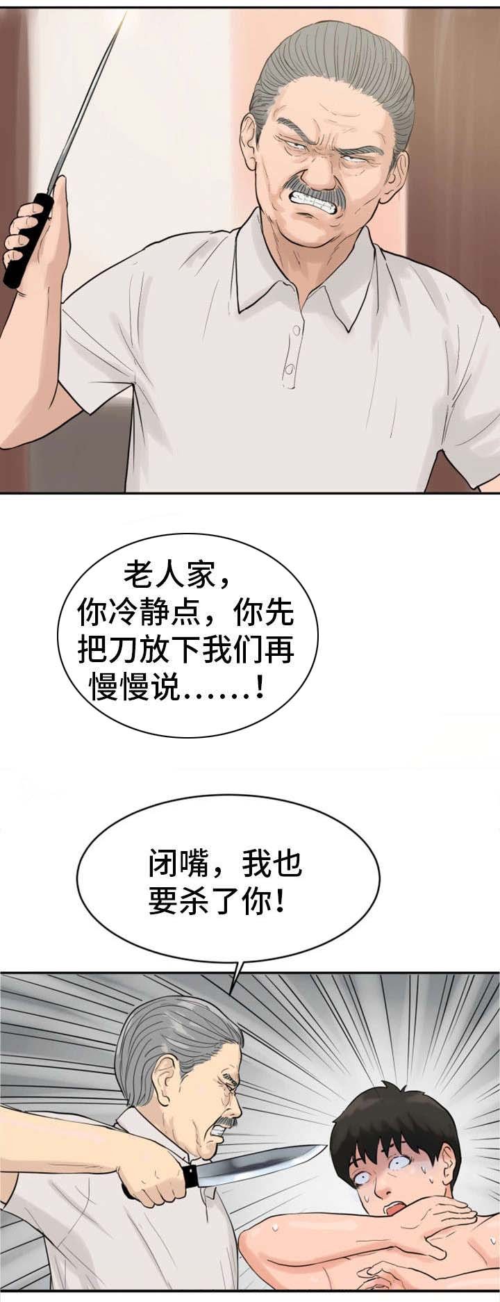 第31章：变故