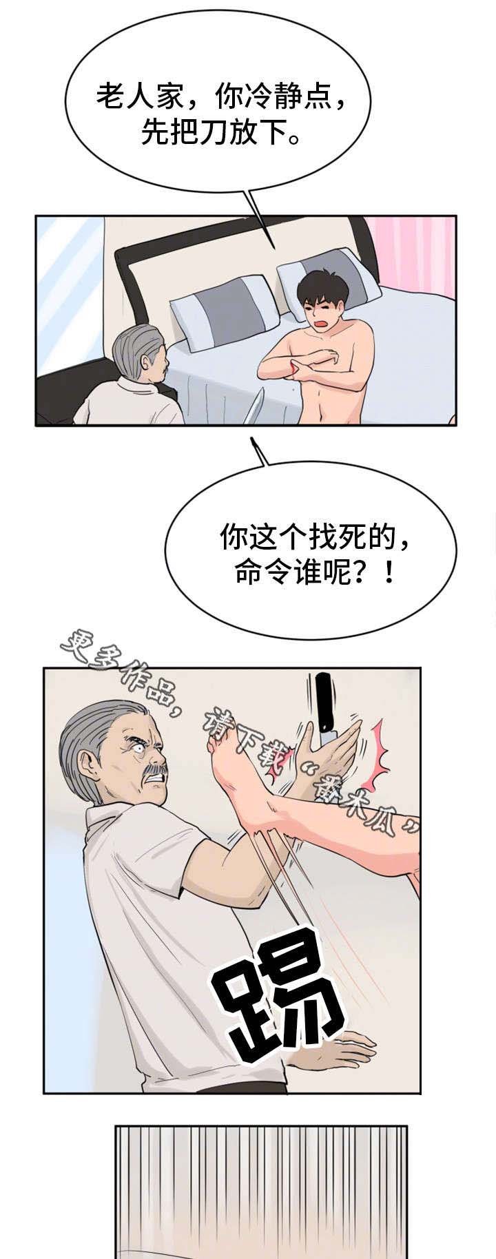 第32章：老不死