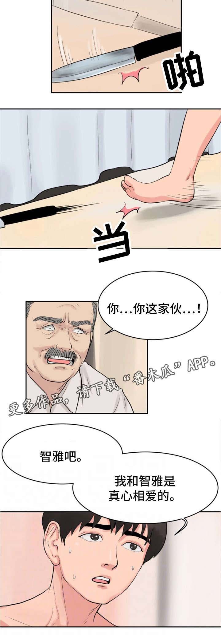 第32章：老不死