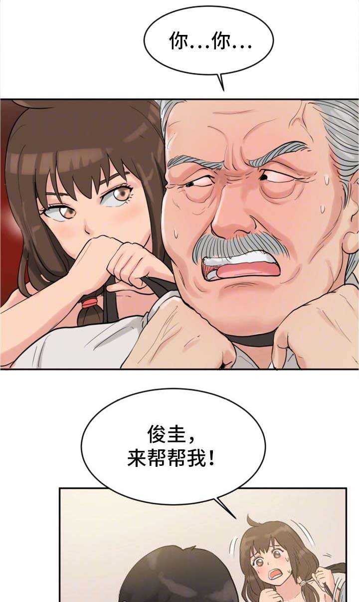 第32章：老不死