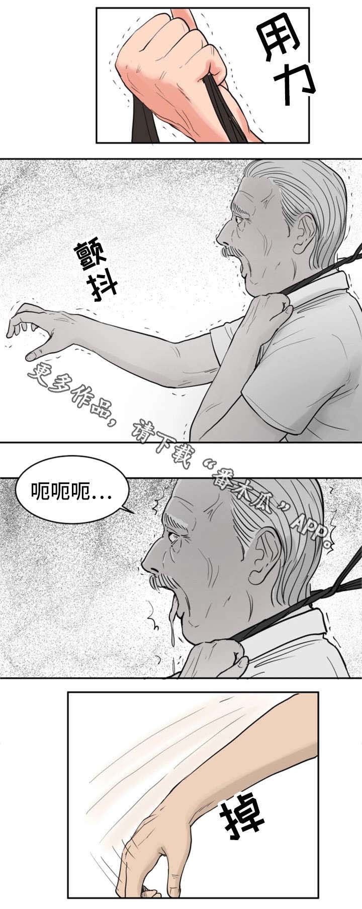 第32章：老不死