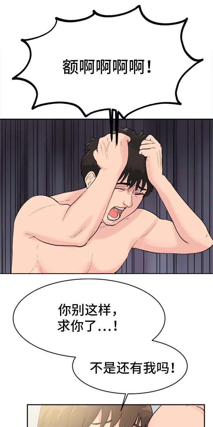 第33章：我杀人了