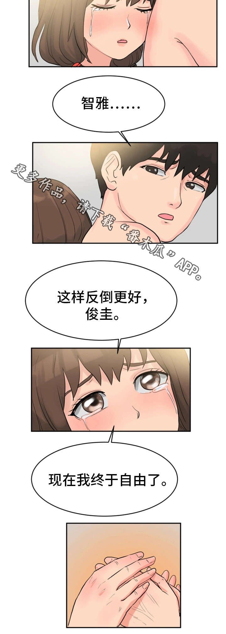 第33章：我杀人了