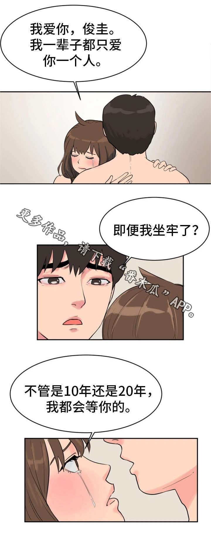 第33章：我杀人了
