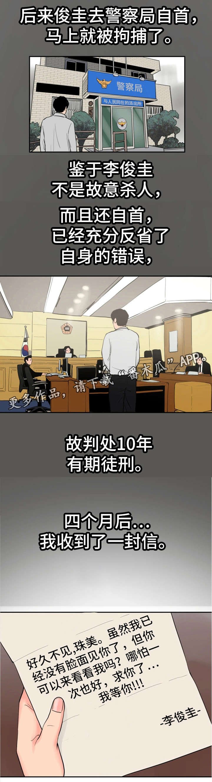 第33章：我杀人了