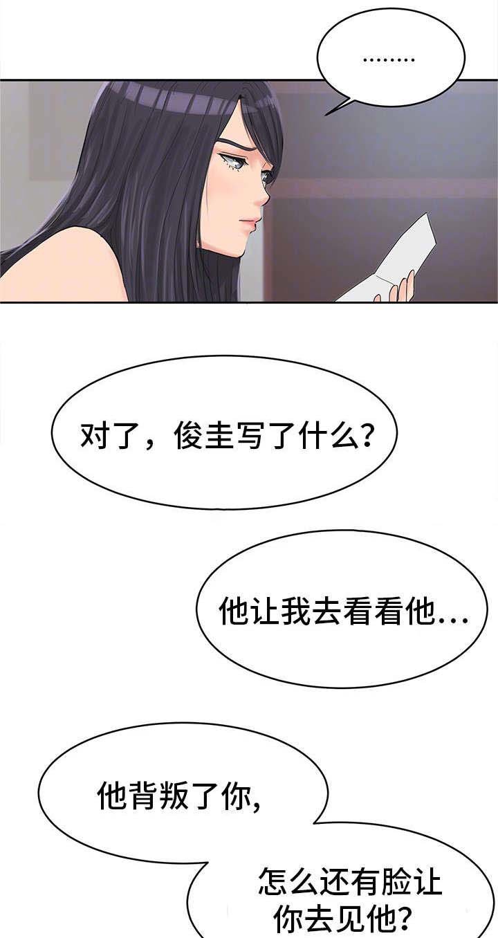 第33章：我杀人了