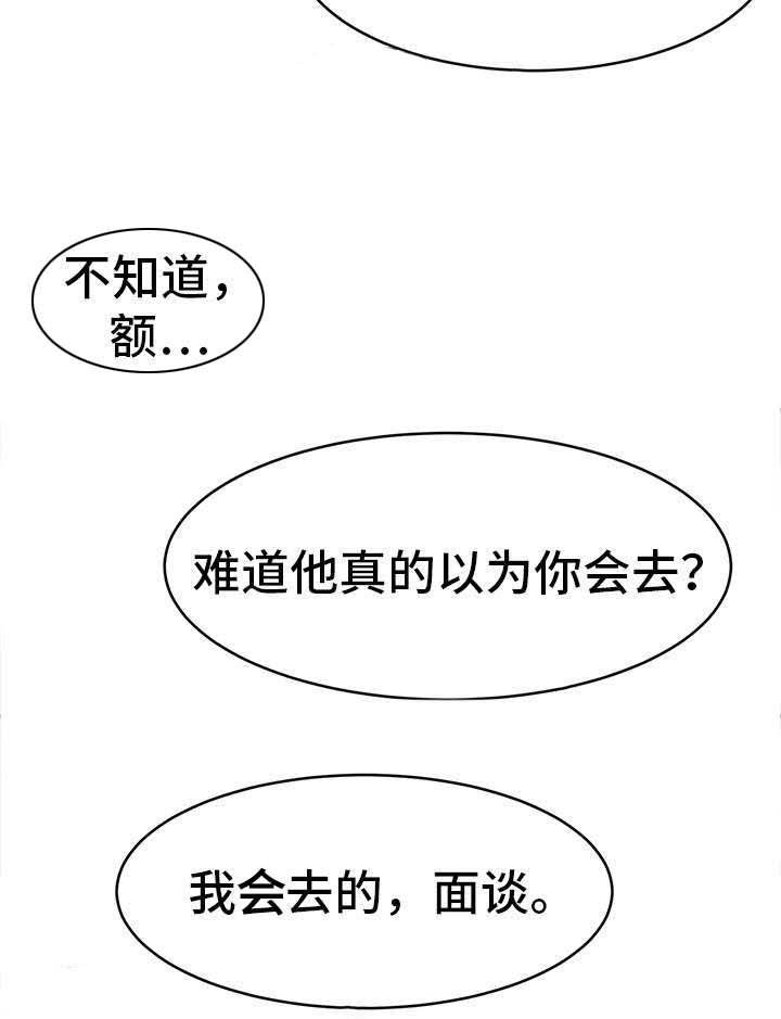 第33章：我杀人了