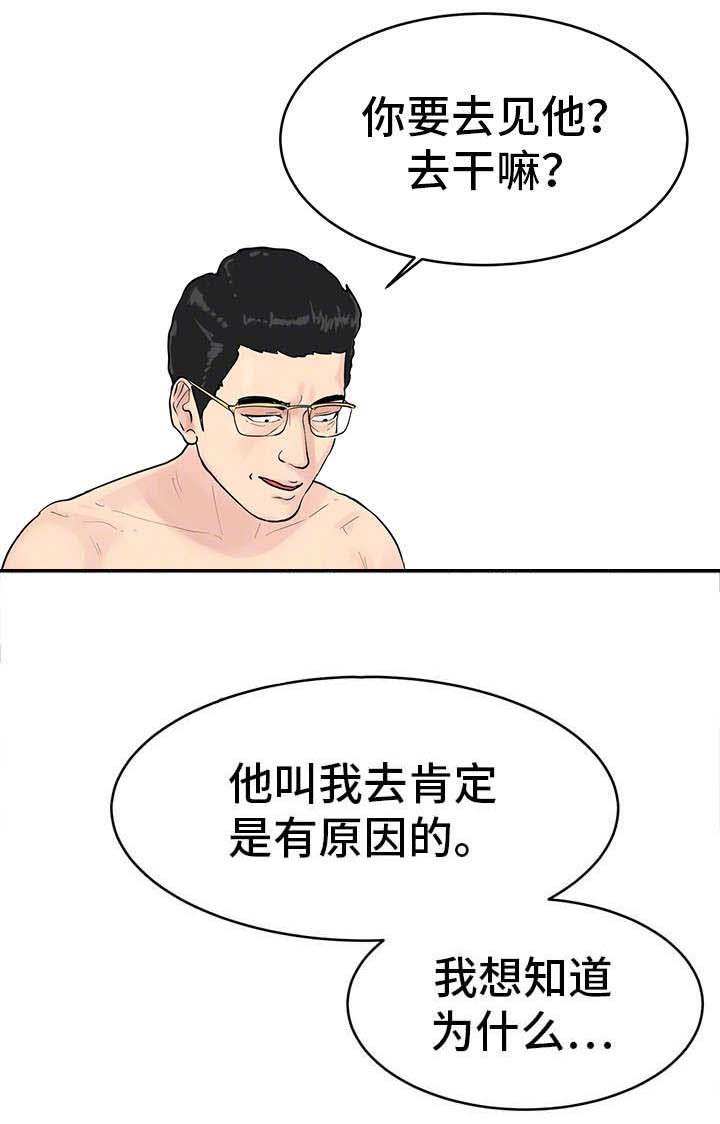 第33章：我杀人了