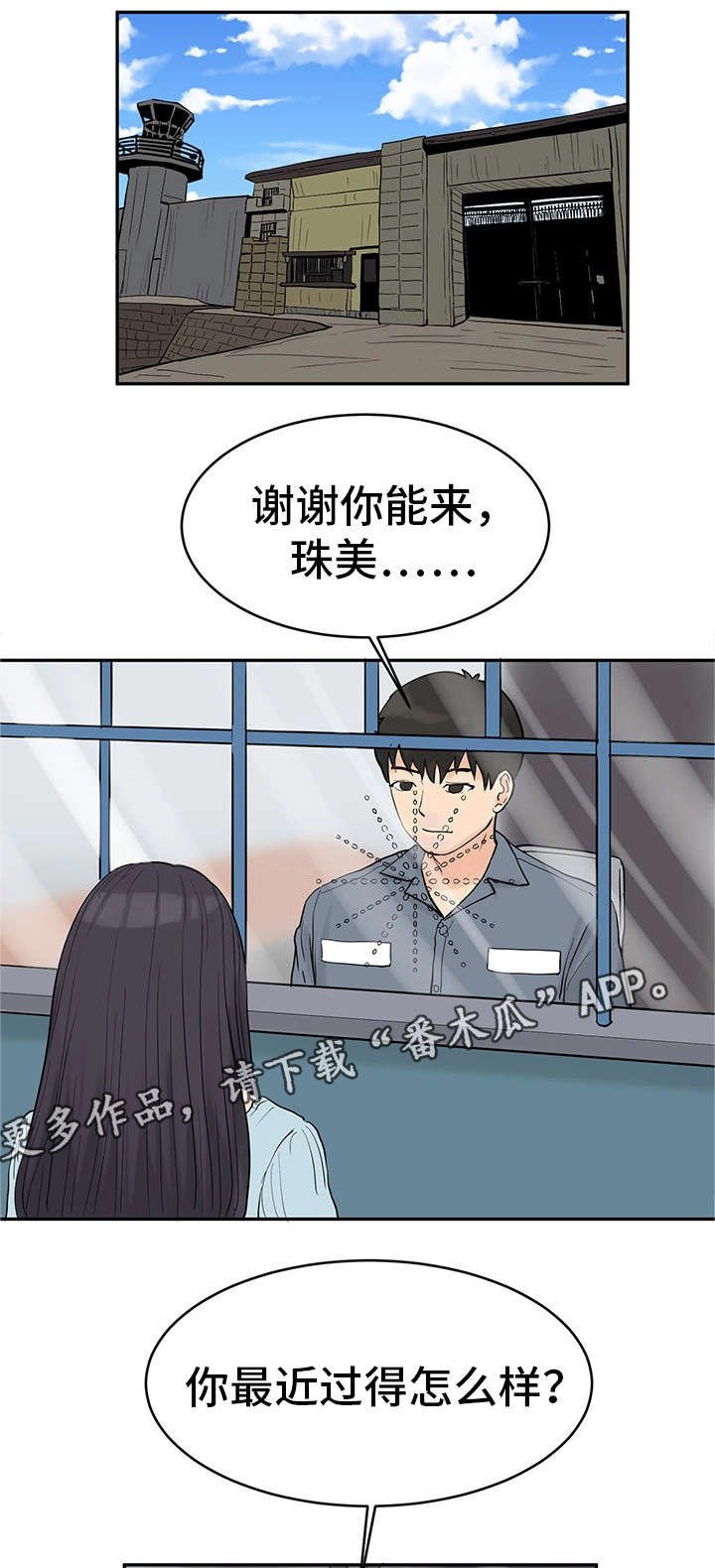 第34章：最终真相1