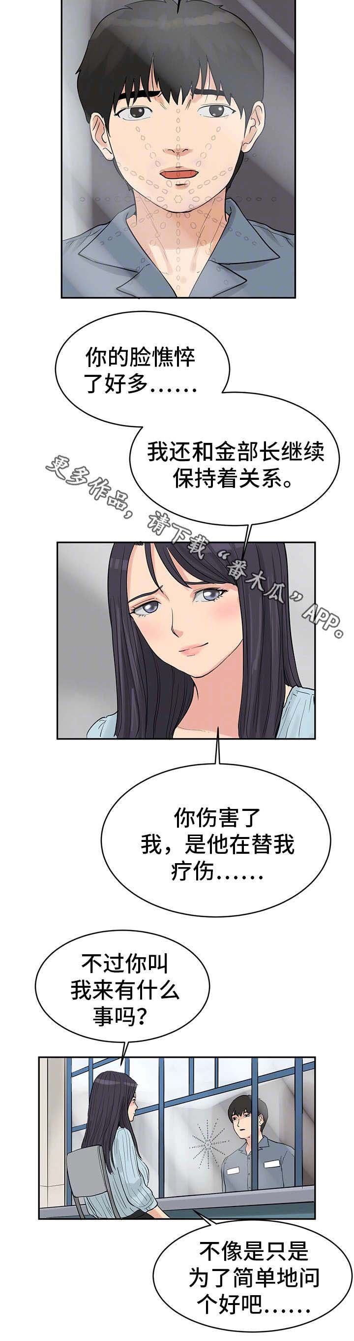 第34章：最终真相1