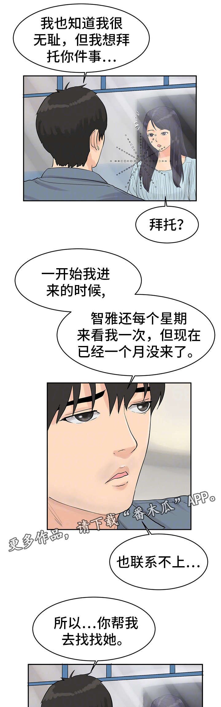 第34章：最终真相1