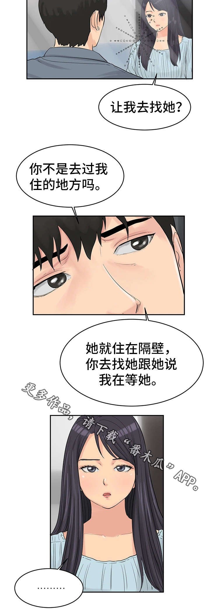 第34章：最终真相1