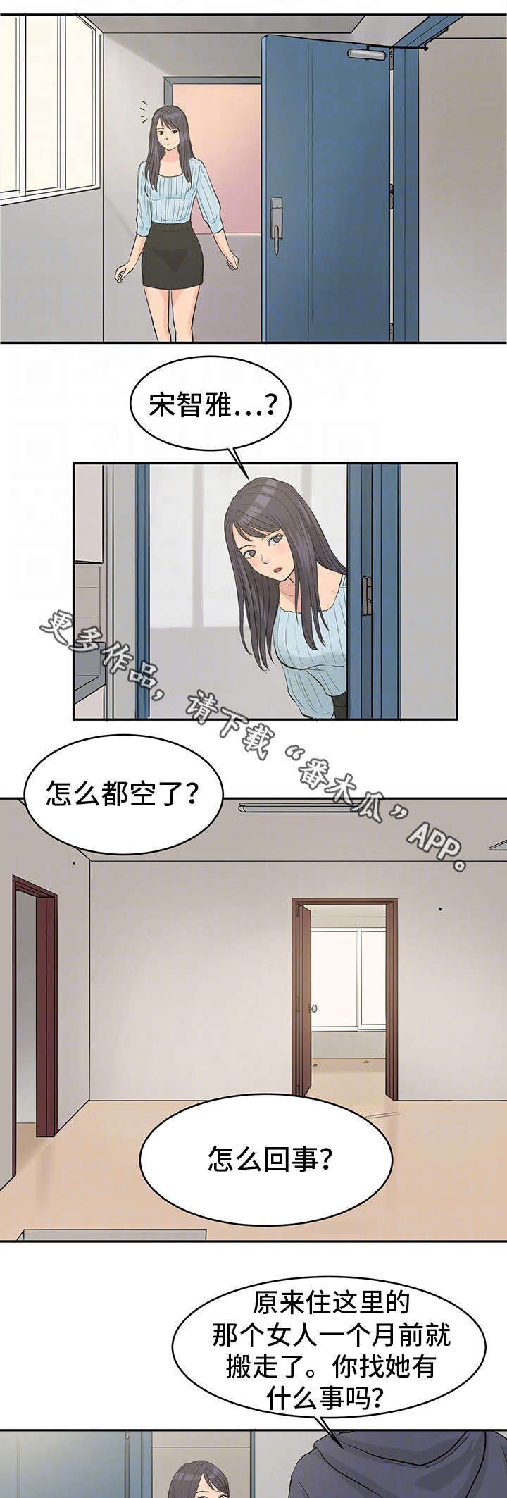 第34章：最终真相1