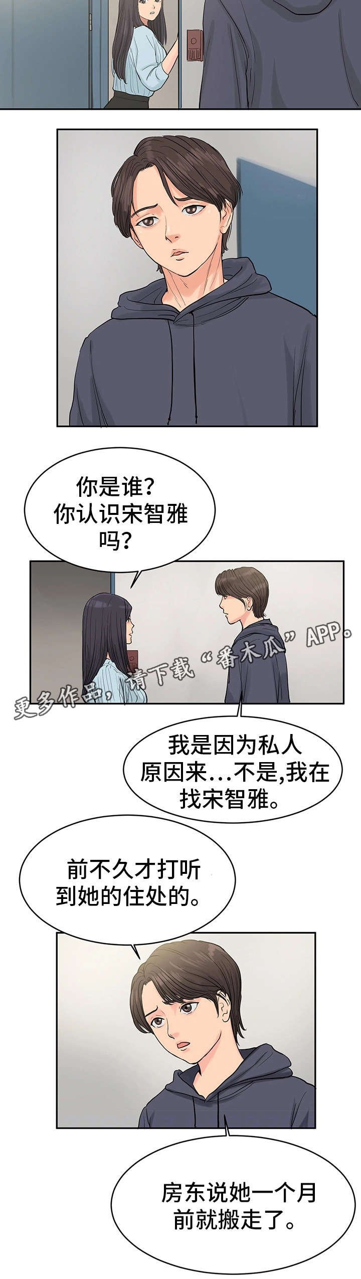 第34章：最终真相1