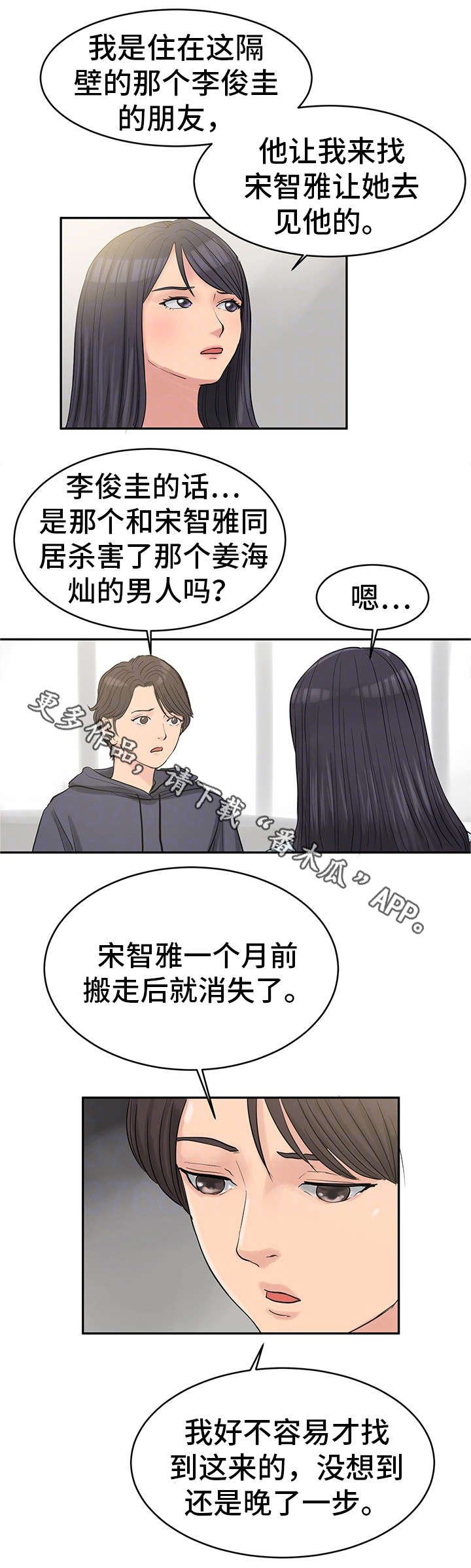 第34章：最终真相1
