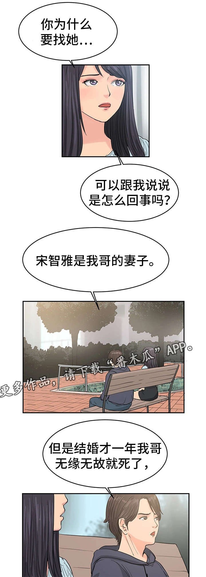 第34章：最终真相1