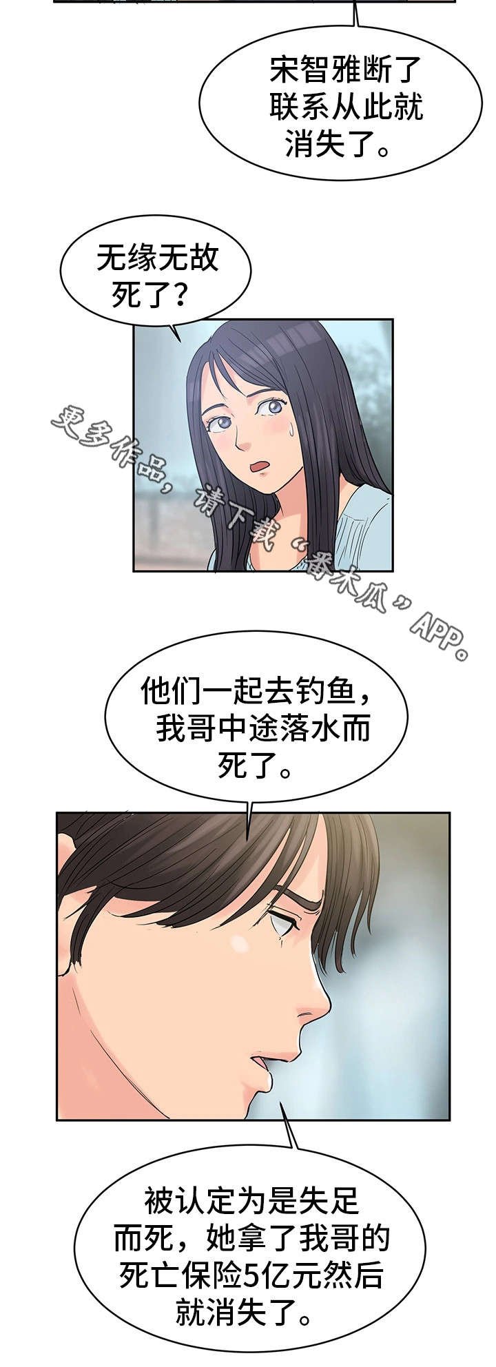 第34章：最终真相1