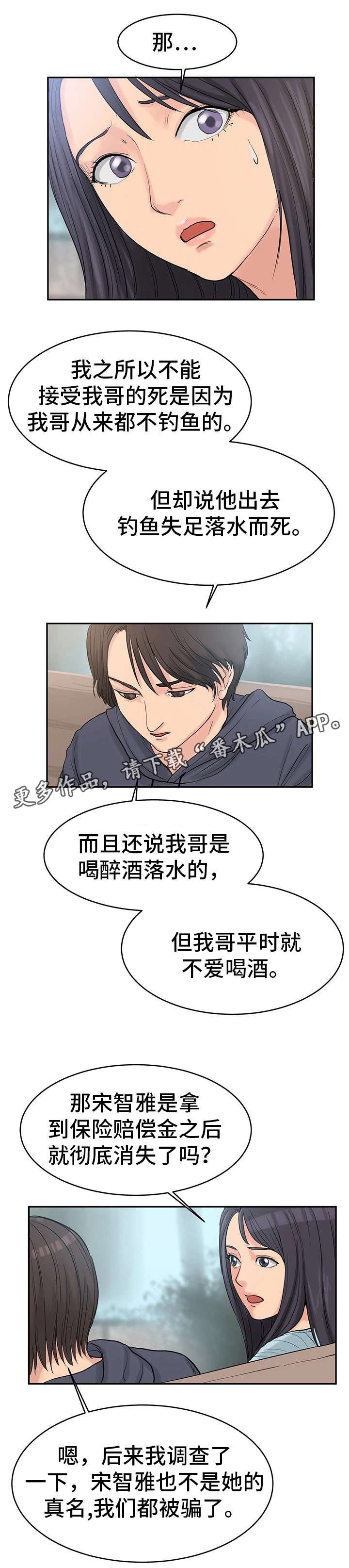 第34章：最终真相1