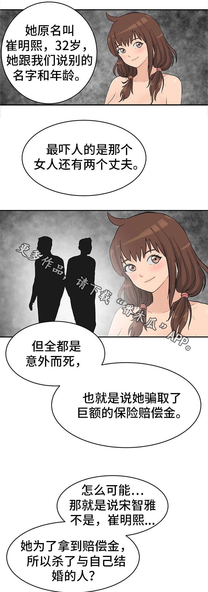 第35章：最终真相2（完结）