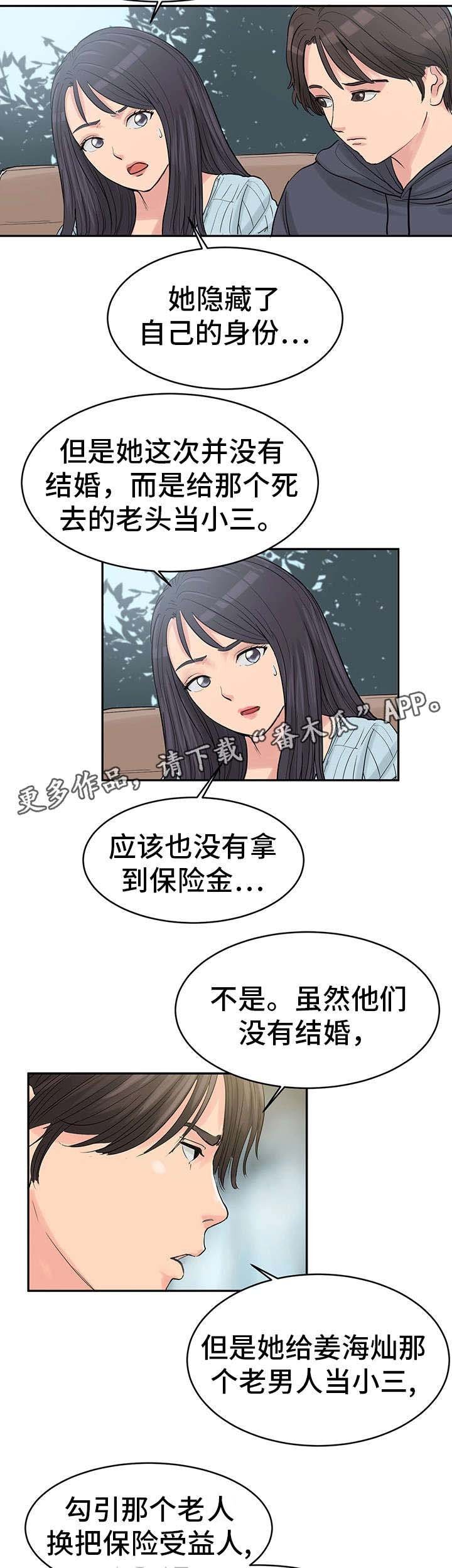 第35章：最终真相2（完结）