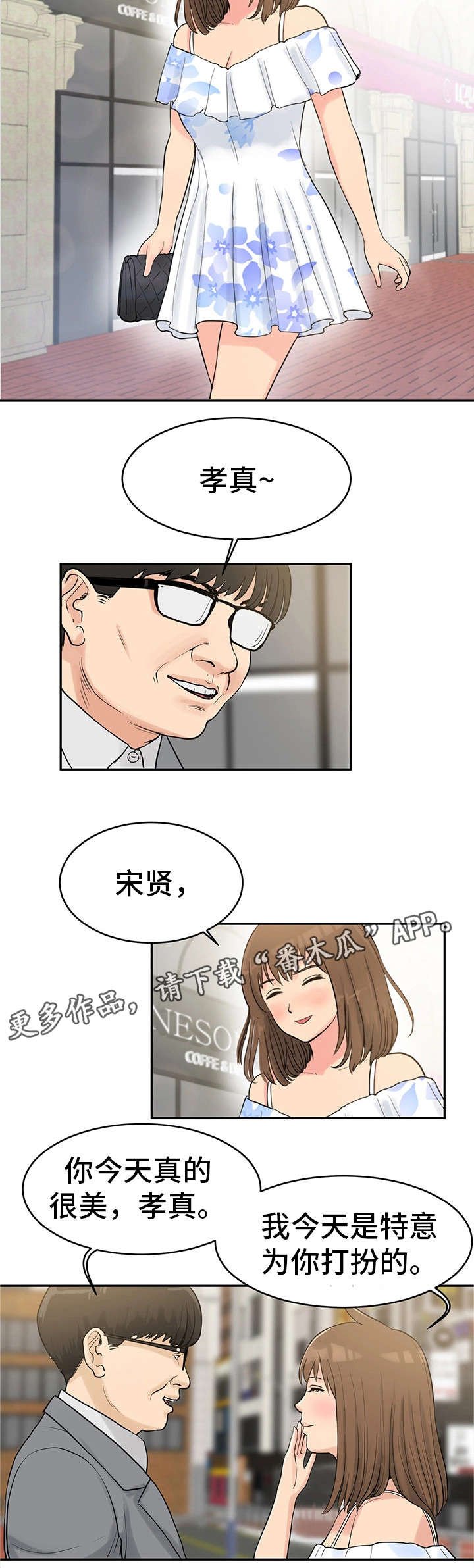 第35章：最终真相2（完结）