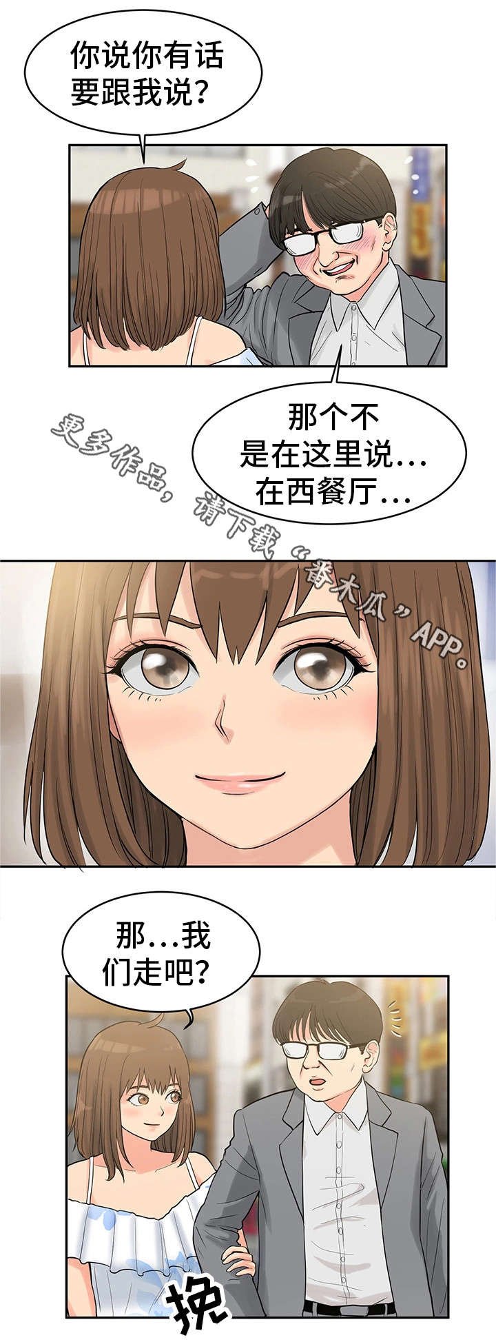 第35章：最终真相2（完结）