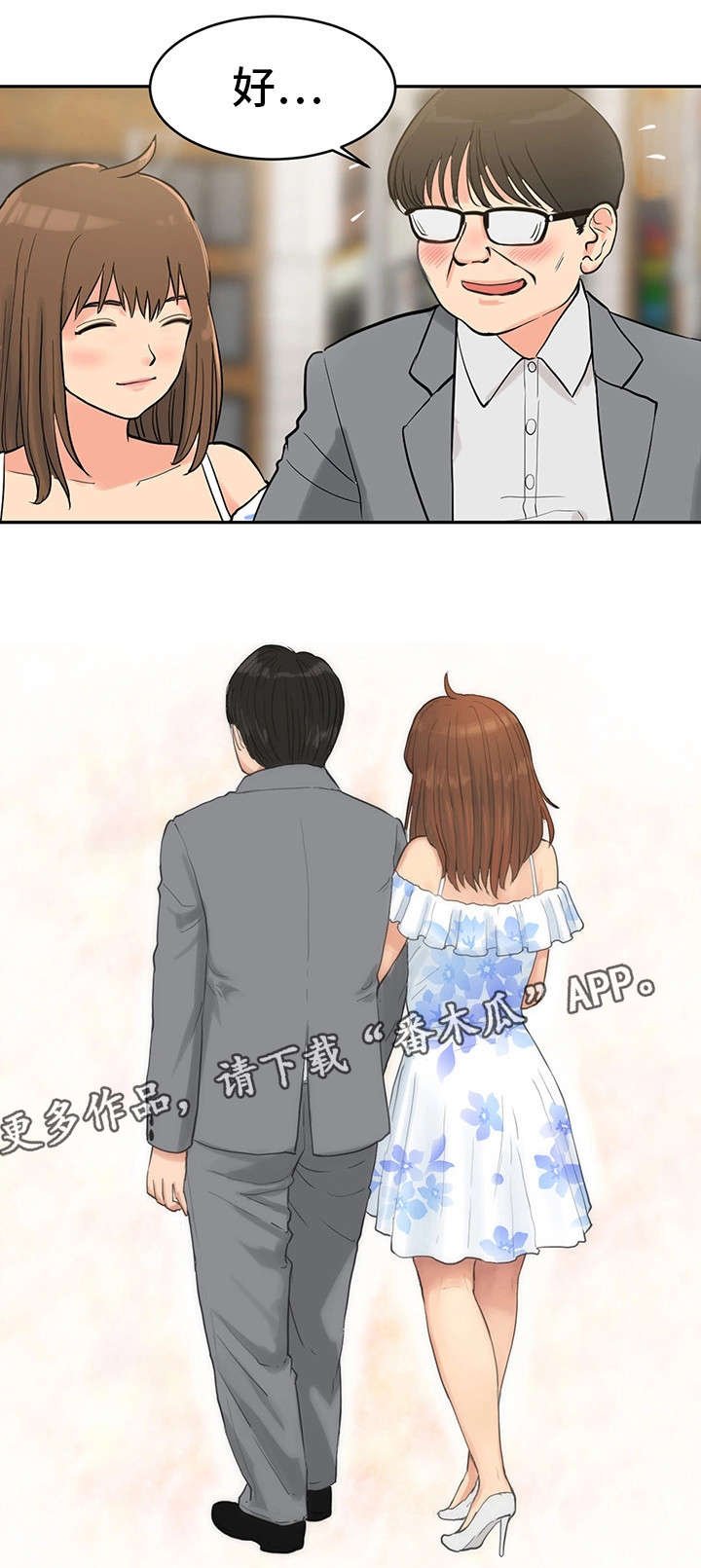 第35章：最终真相2（完结）