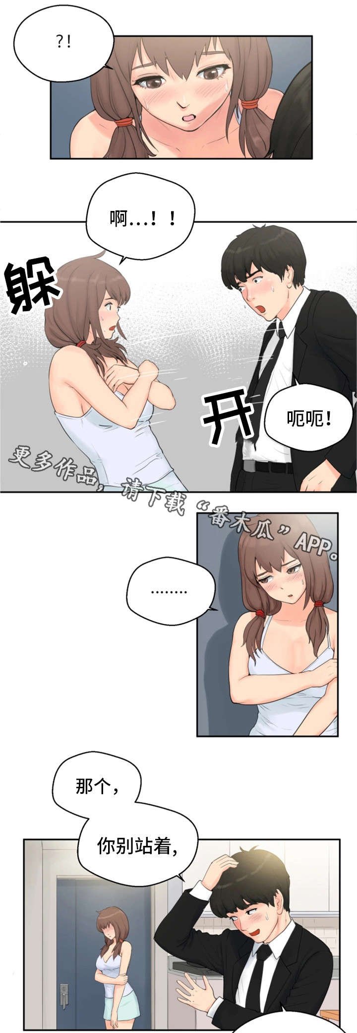 第4章：小妾