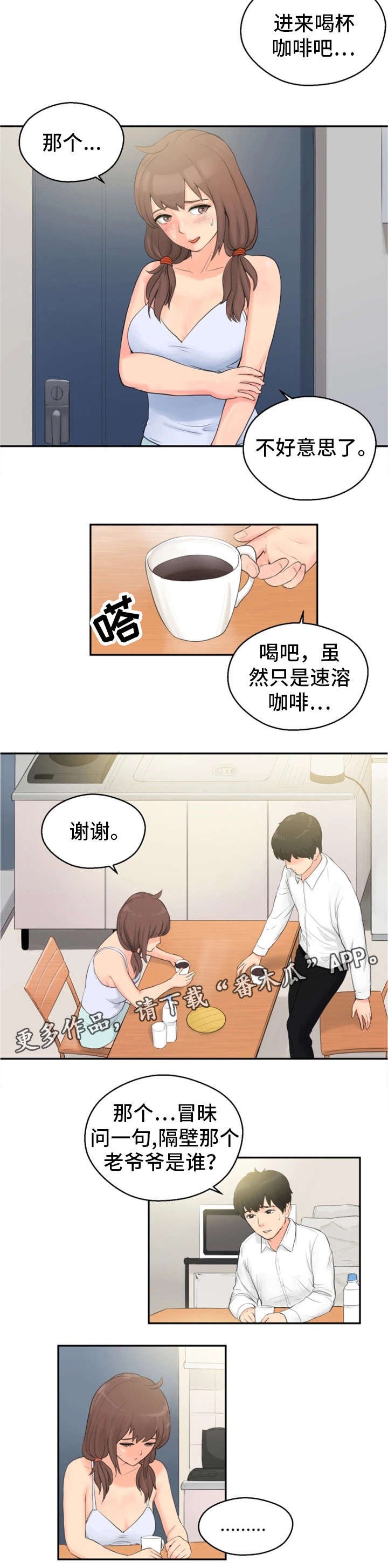 第4章：小妾