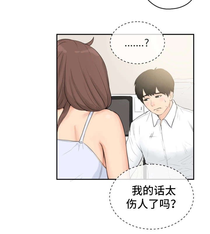 第4章：小妾